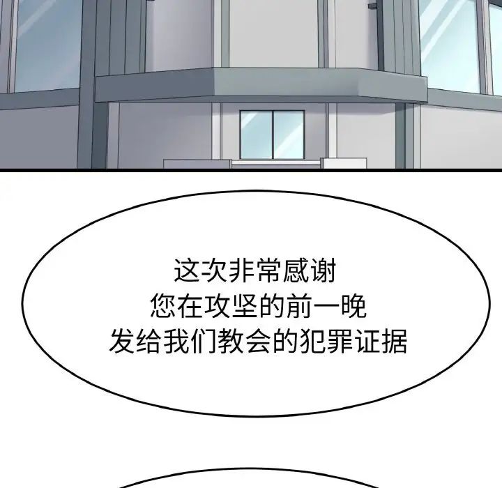 教义第26话