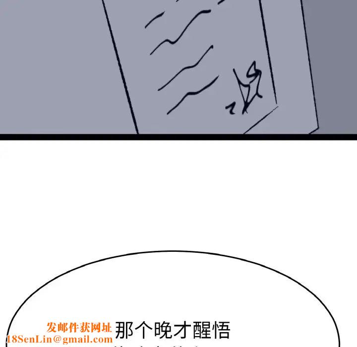 教义第26話
