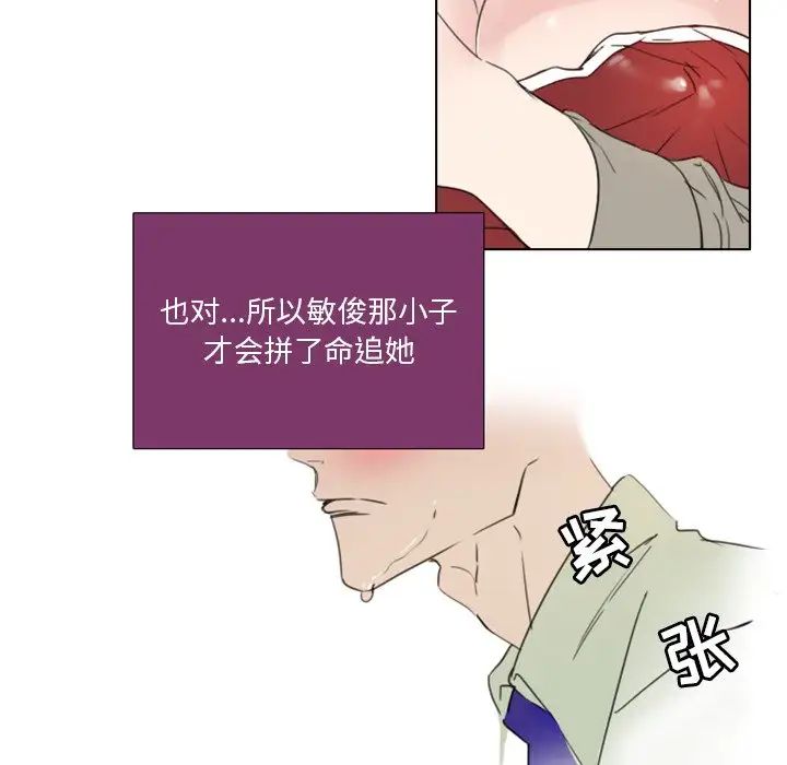 职场X乐园第5话