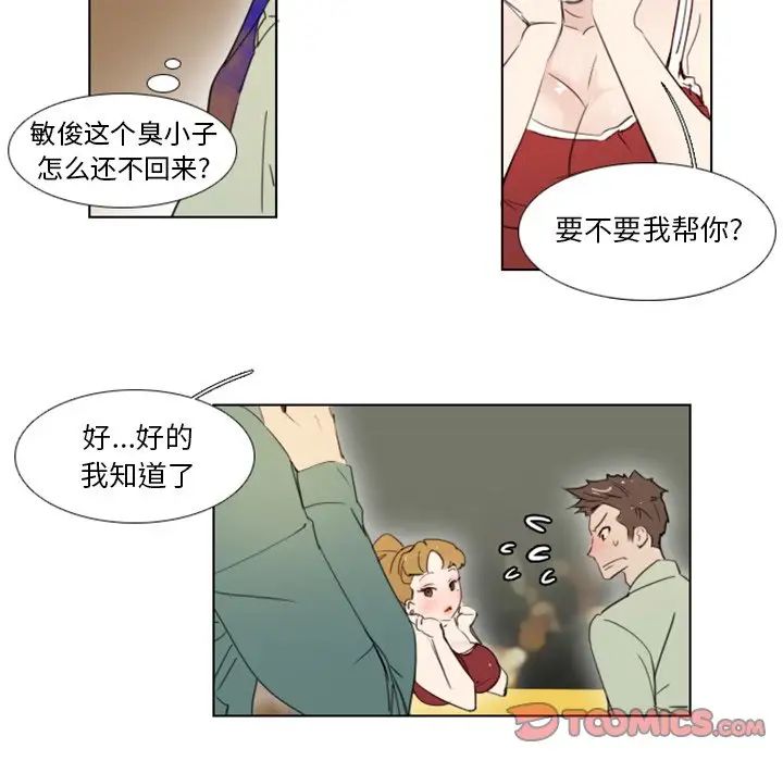 职场X乐园第5话