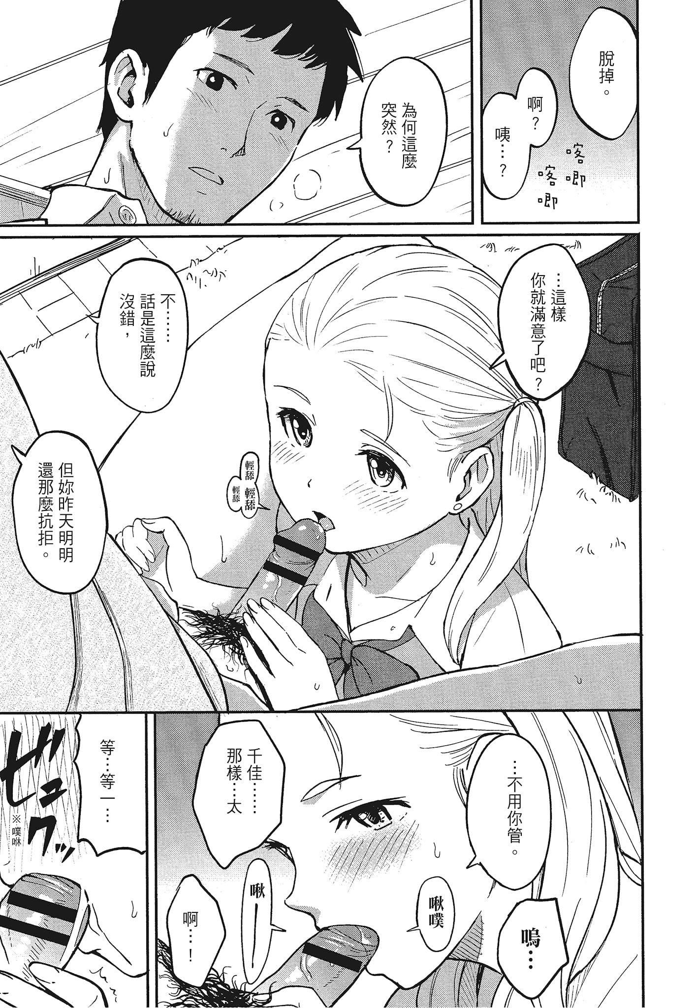 [柴崎ショージ]特别的每一天[柴崎ショージ]特别的每一天