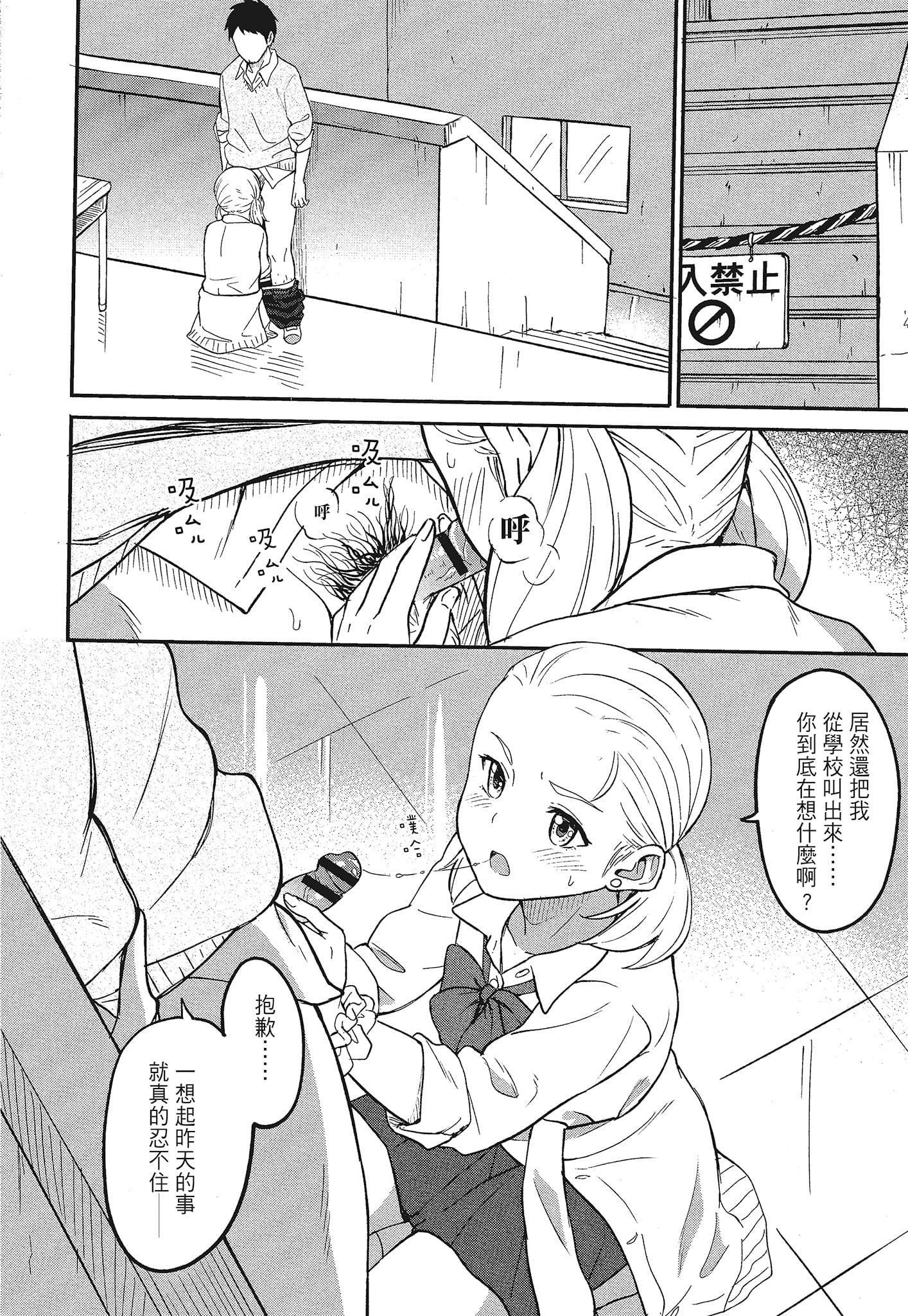 [柴崎ショージ]特别的每一天[柴崎ショージ]特别的每一天