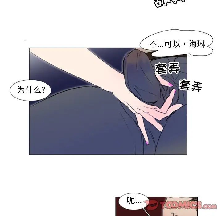職場X樂園第5話