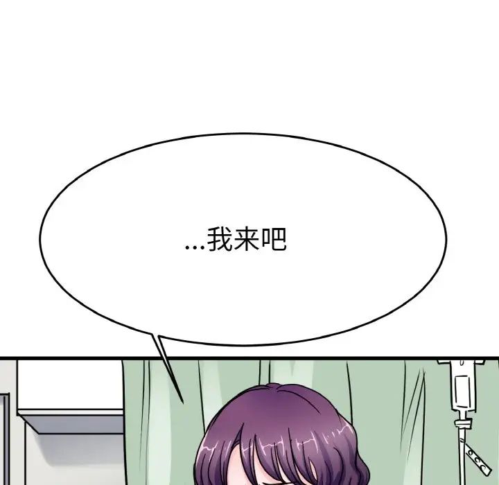 教义第26话