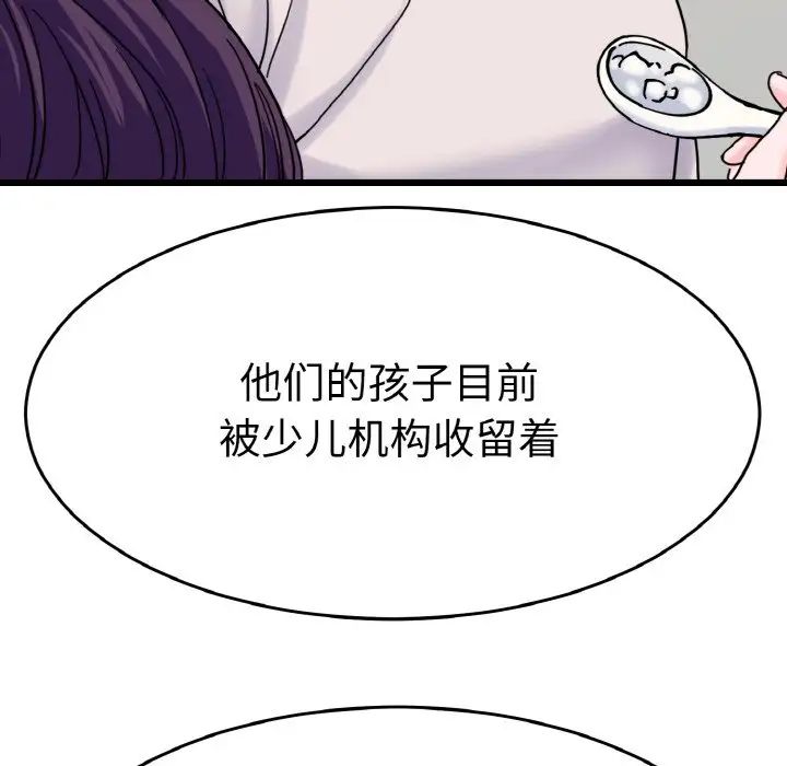 教义第26话