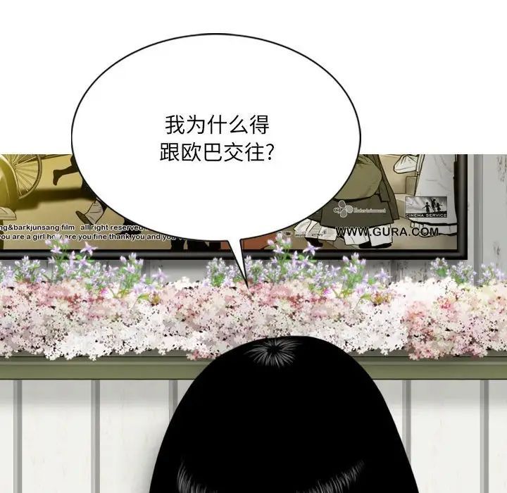 因緣第15話