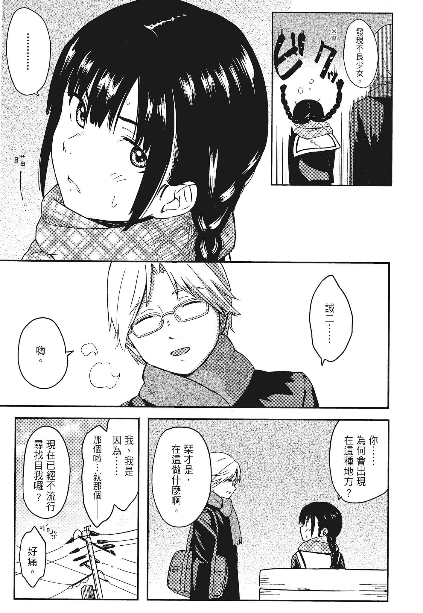 [柴崎ショージ]特別的每一天[柴崎ショージ]特別的每一天