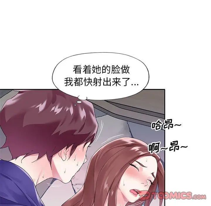偶像养成记第13话