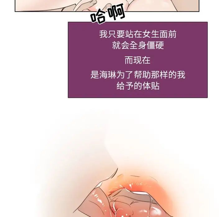 职场X乐园第6话