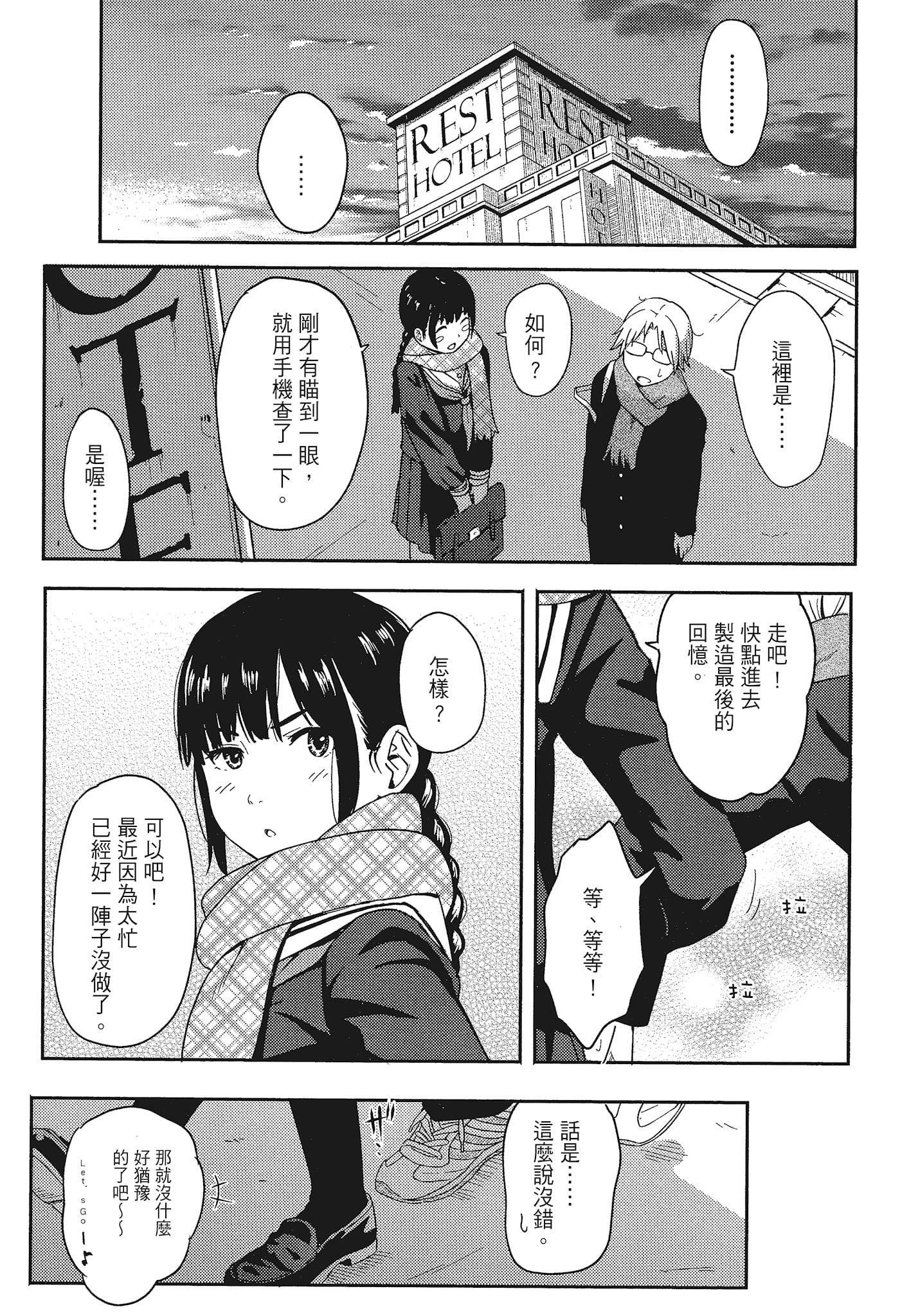 [柴崎ショージ]特别的每一天[柴崎ショージ]特别的每一天