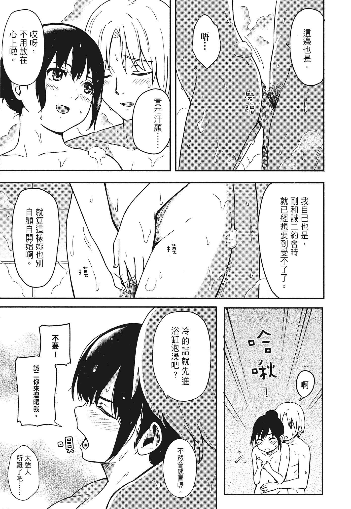[柴崎ショージ]特别的每一天[柴崎ショージ]特别的每一天