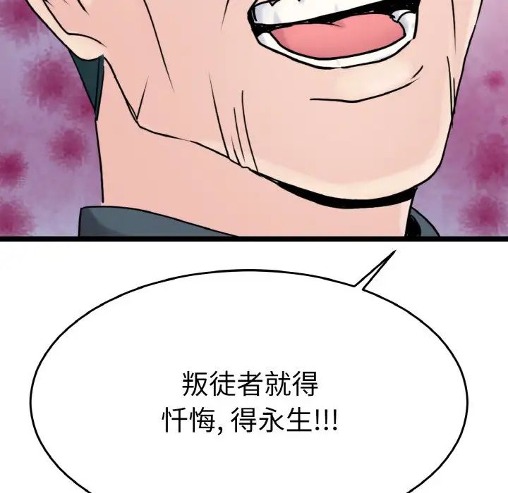 教义第26话