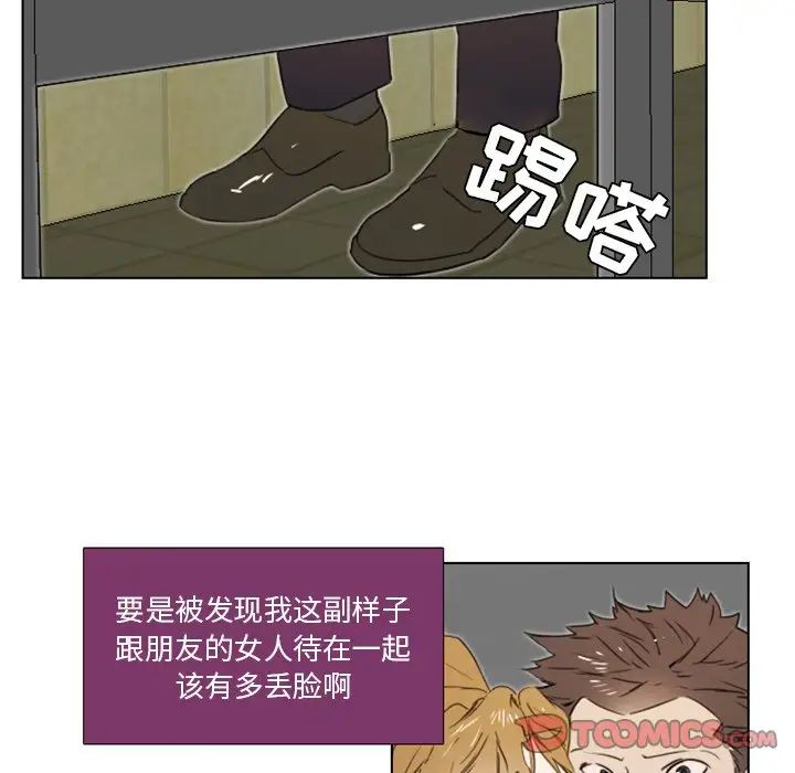 职场X乐园第6话