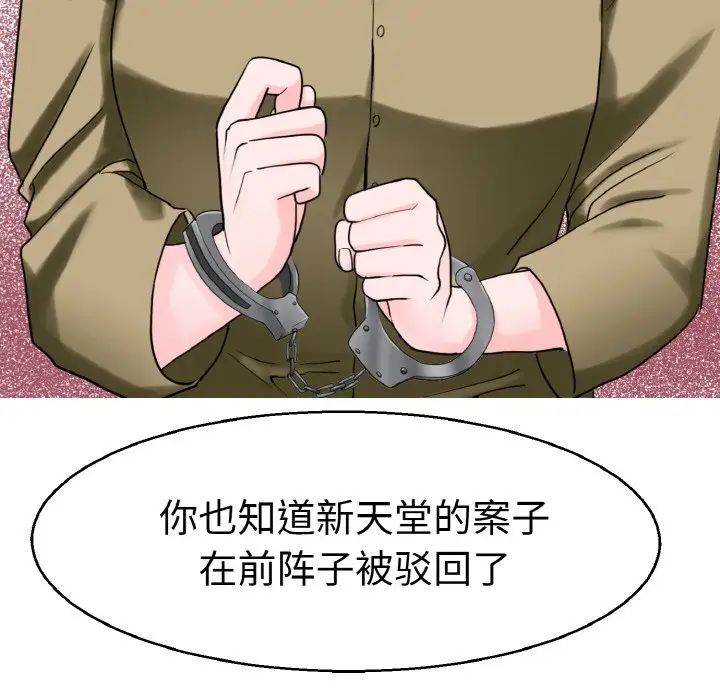 教义第27话