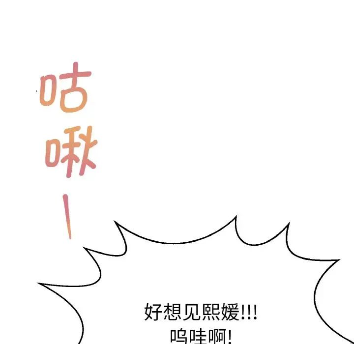 教义第27话