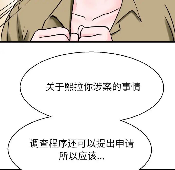 教义第27话