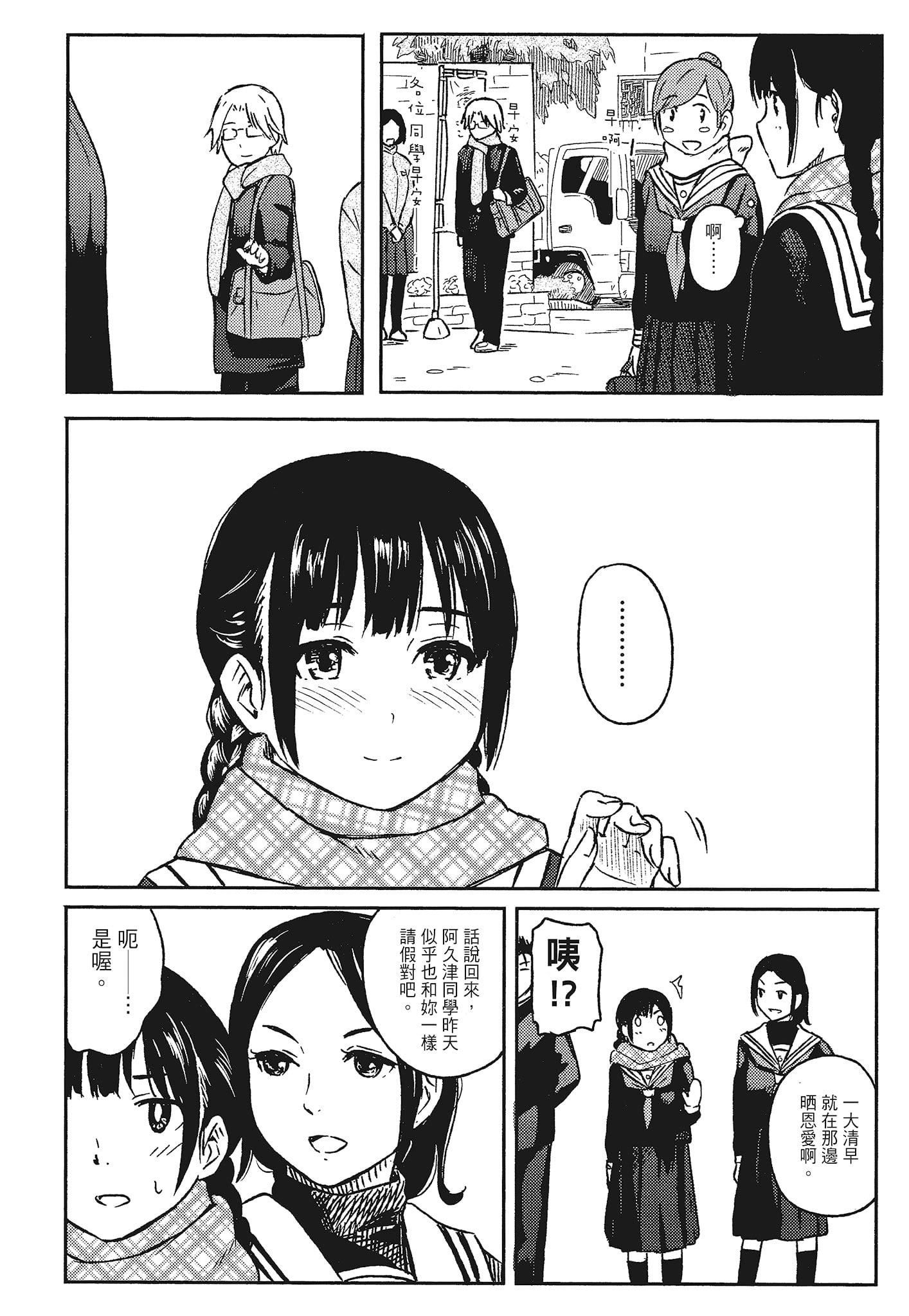 [柴崎ショージ]特別的每一天[柴崎ショージ]特別的每一天