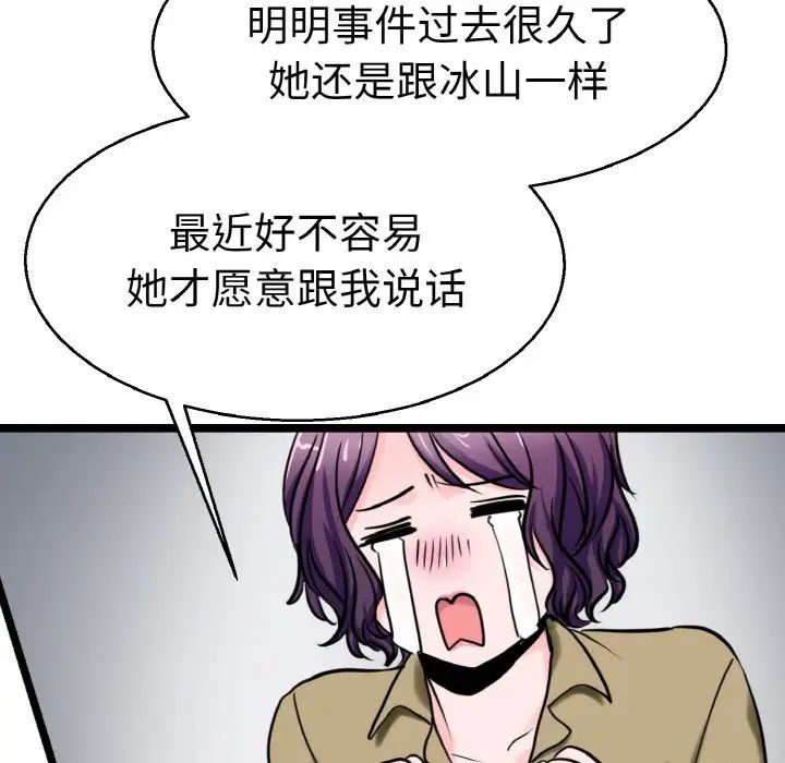 教义第27话