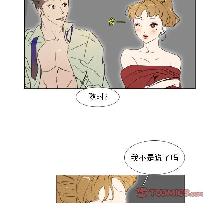 职场X乐园第6话