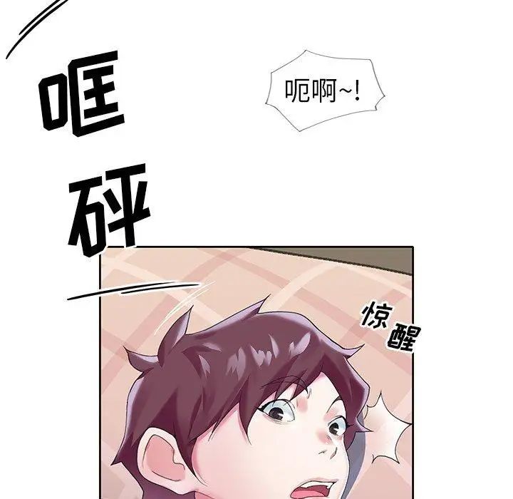 偶像养成记第13话