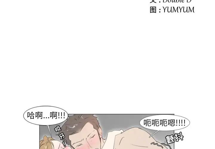 职场X乐园第7话