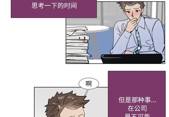 职场X乐园第7话