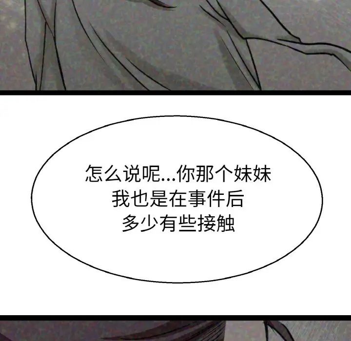 教义第27话