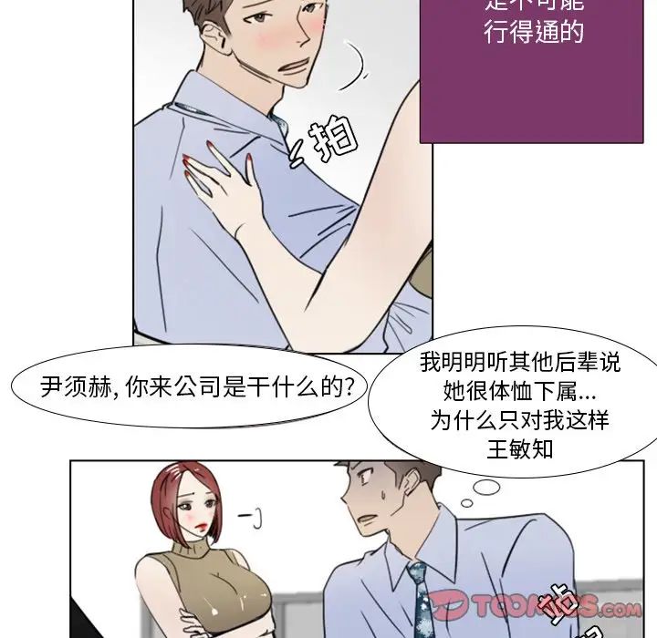 职场X乐园第7话