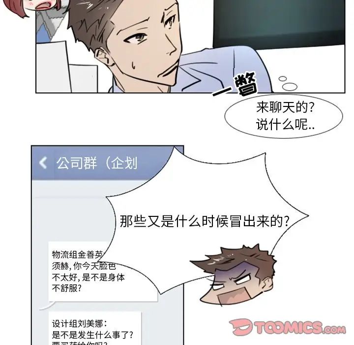 职场X乐园第7话
