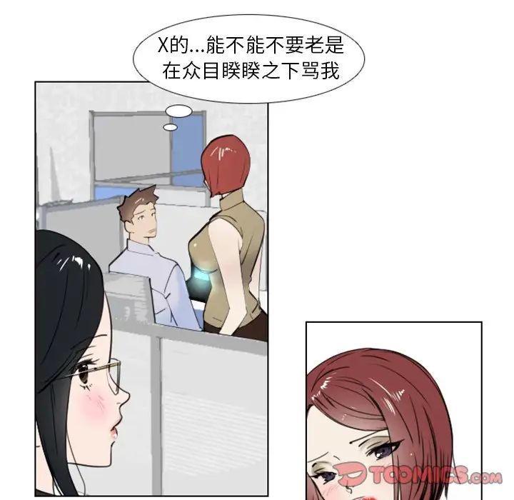 职场X乐园第7话