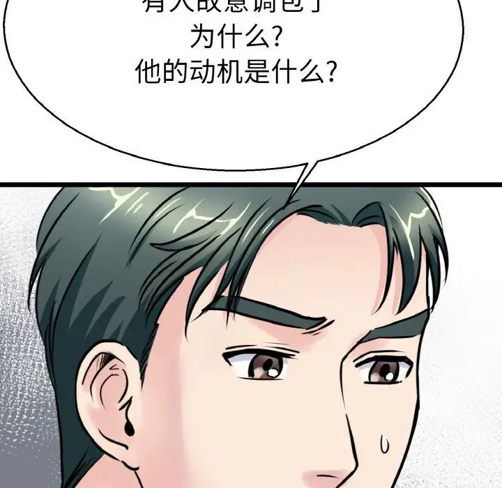 教义第27话