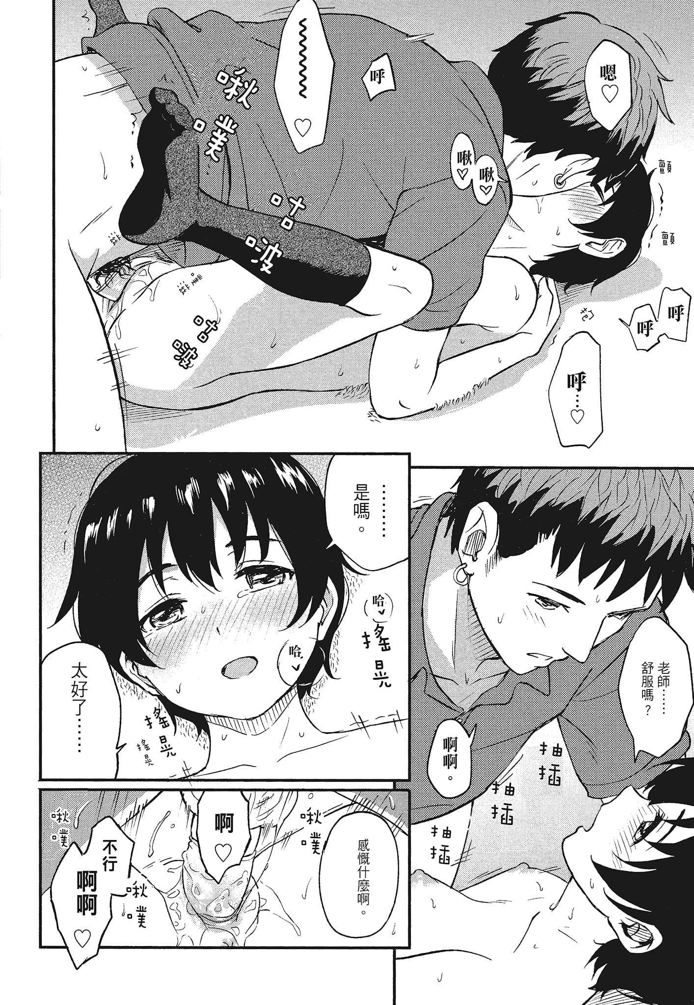 [柴崎ショージ]特别的每一天[柴崎ショージ]特别的每一天