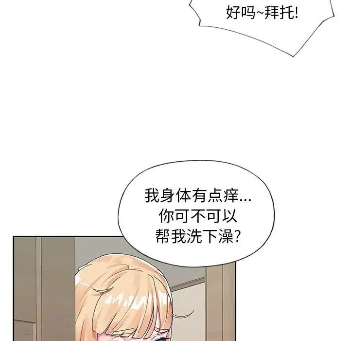 偶像养成记第13话