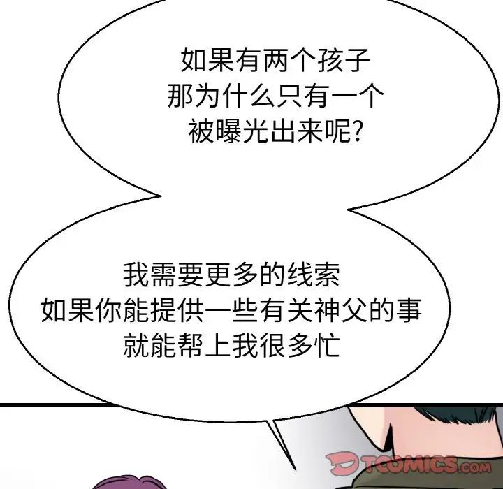 教义第27话