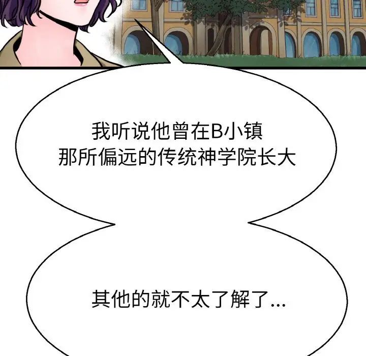 教义第27话