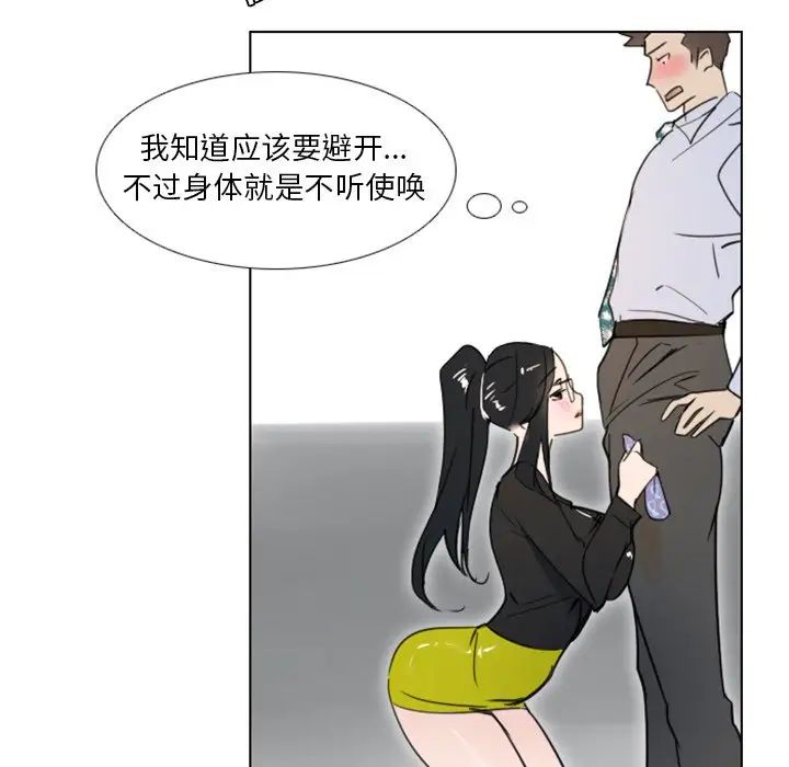 职场X乐园第7话