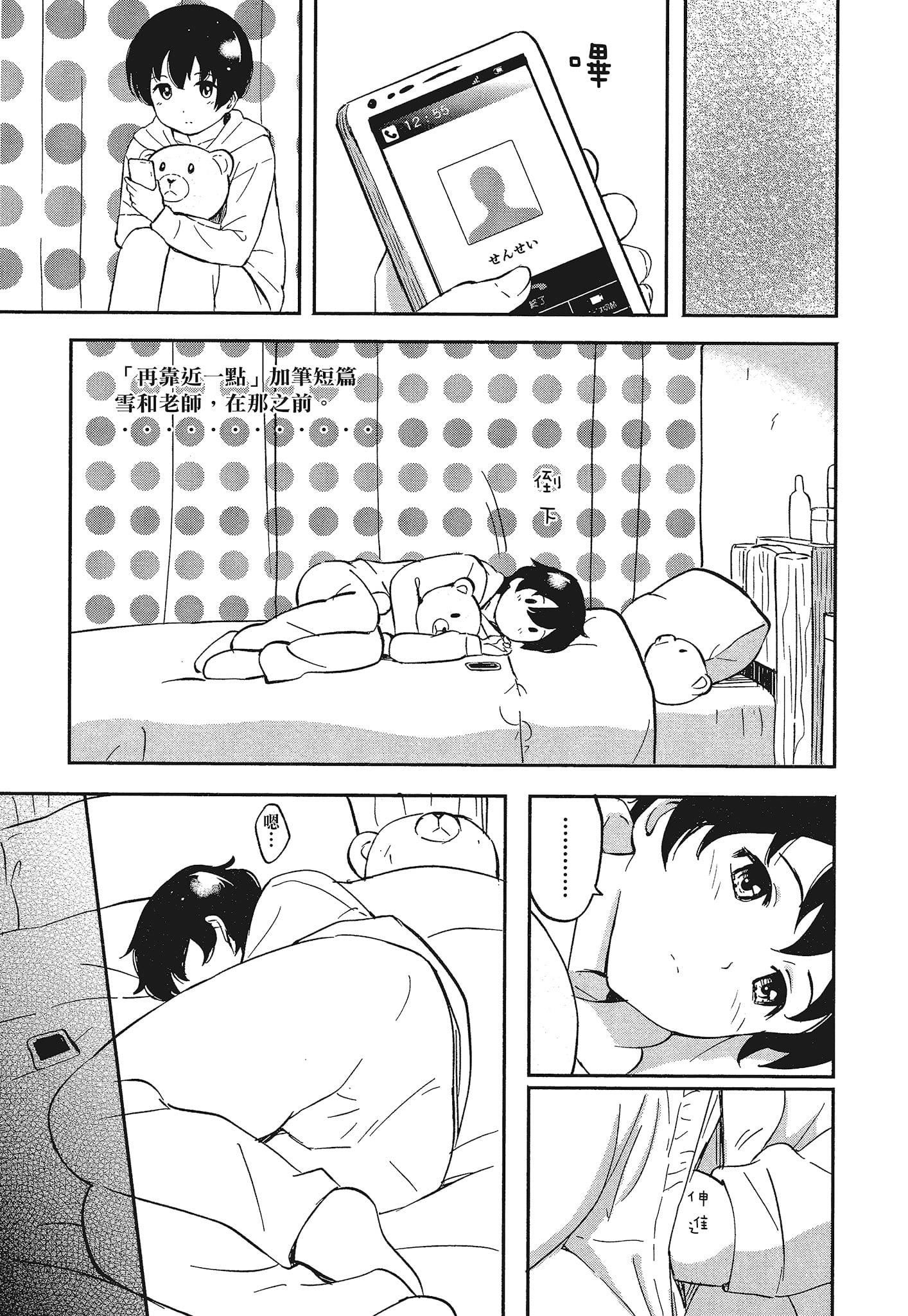 [柴崎ショージ]特别的每一天[柴崎ショージ]特别的每一天