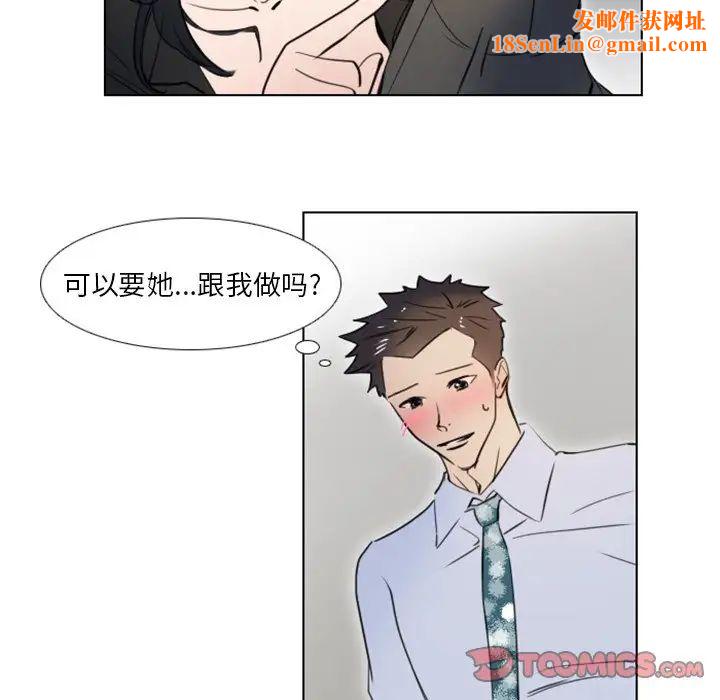 职场X乐园第7话