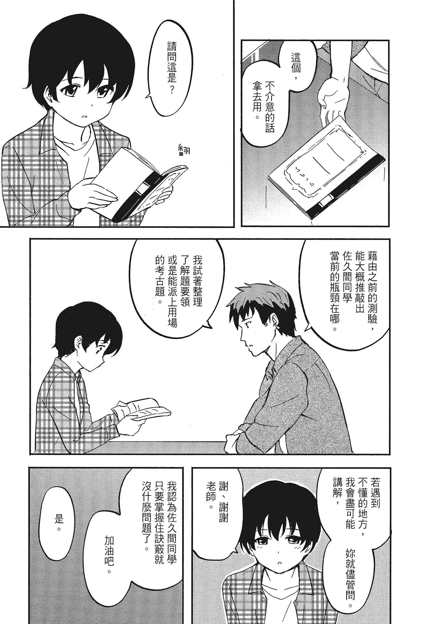 [柴崎ショージ]特别的每一天[柴崎ショージ]特别的每一天