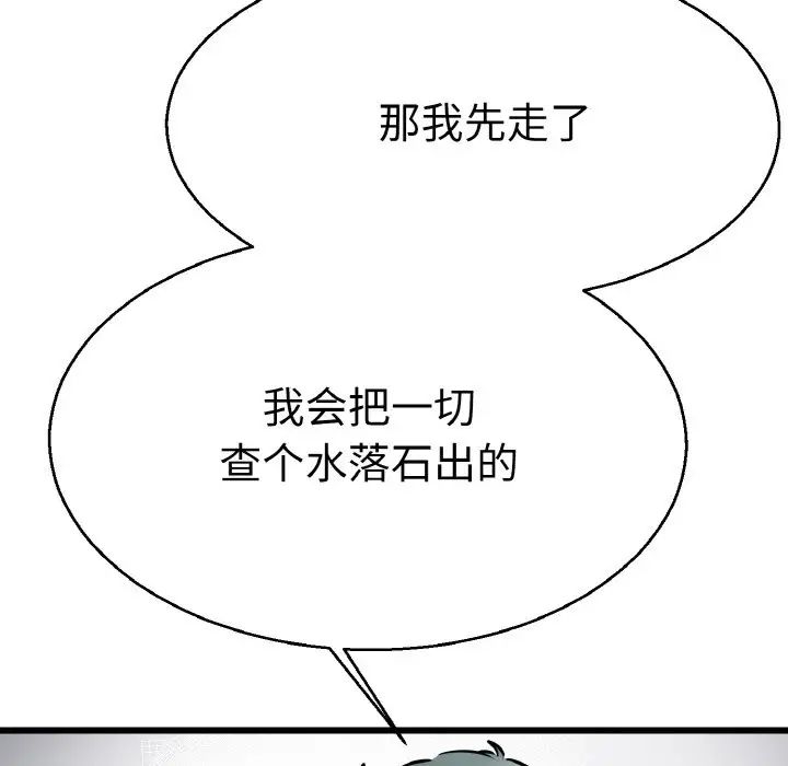 教义第27话