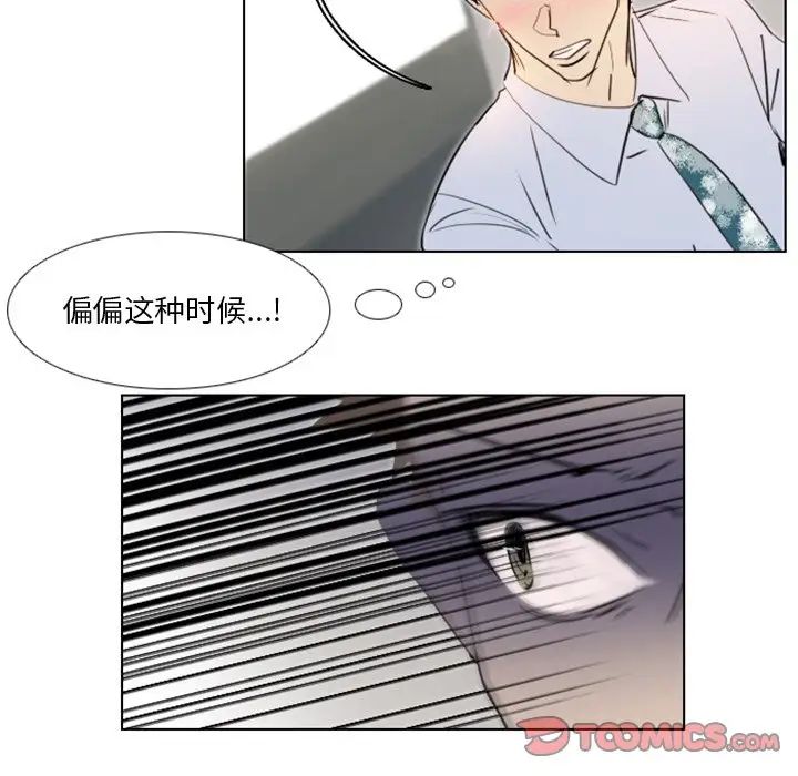 職場X樂園第7話