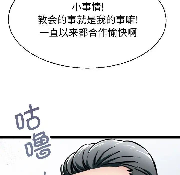 教义第27话