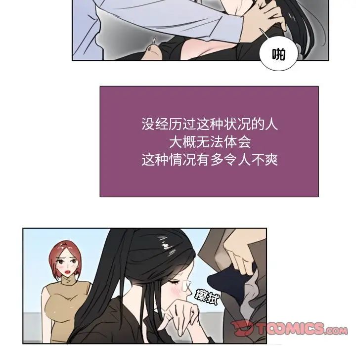 职场X乐园第7话