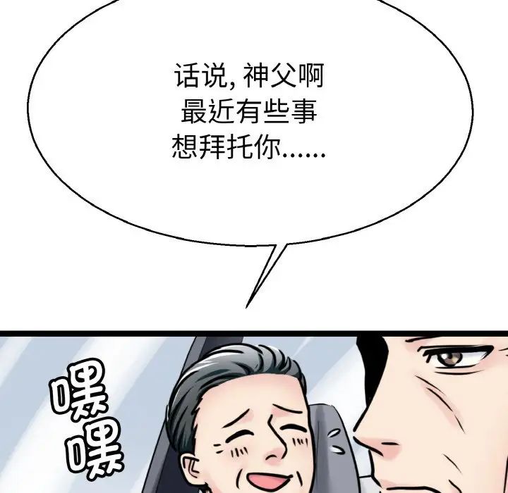 教义第27话