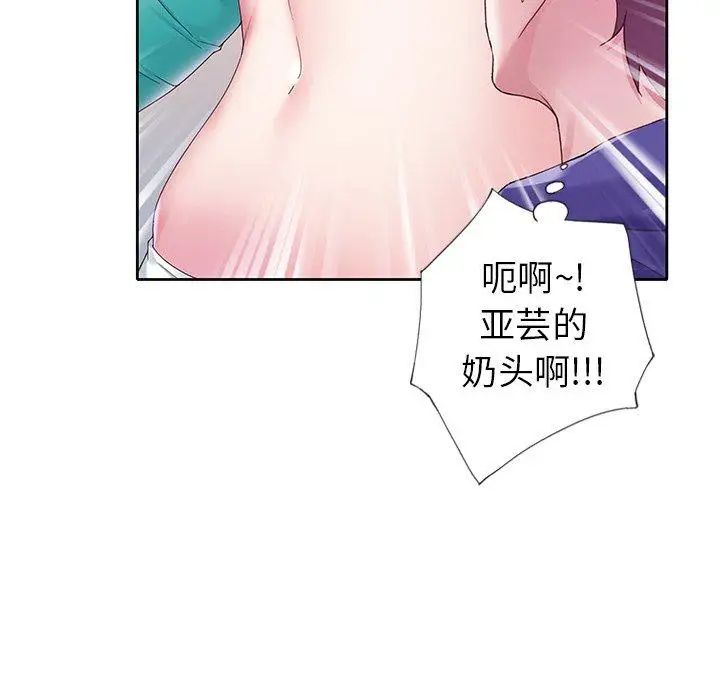 偶像养成记第14话