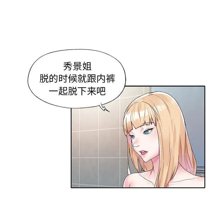 偶像养成记第14话