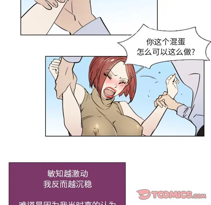 职场X乐园第8话