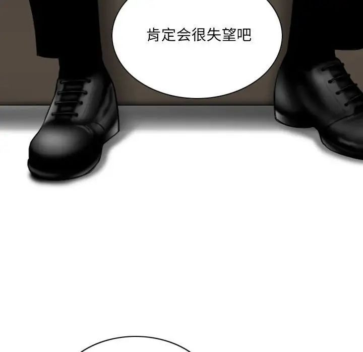 《因缘》第16话