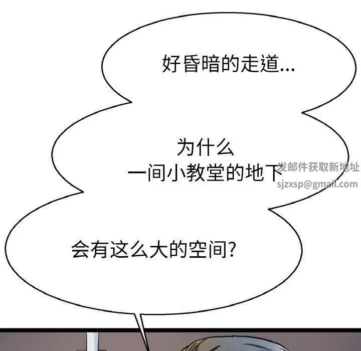 教义第27话