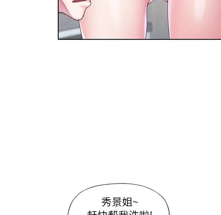 偶像養成記第14话